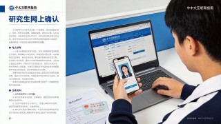 2027研究生报名照片上传失败常见原因及解决办法