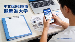 准大一新生开学照片要求与提交准备全流程