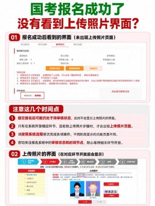 国考报名成功看不到上传照片界面？国考照片上传全流程｜拍点点证件照小程序详细教程