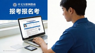 2027研究生报名照片可以轻微修图吗：避开审核风险的准备要点