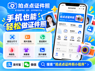证件照小程序推荐，怎么选才不踩坑｜2026挑选指南