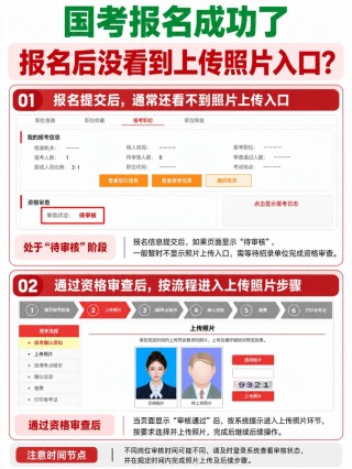 2027国考报名找不到上传照片入口？各省考生照片上传全流程，简易证件照小程序详细使用教程