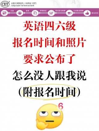 2026英语四六级报名完整教程｜一步一图