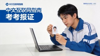 导游证照片可以用以前的吗？2026年报名照片要求与提交方法