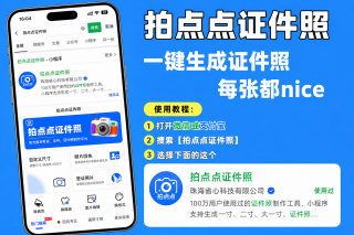 准大一新生开学前，证件照最稳的准备方式是什么？