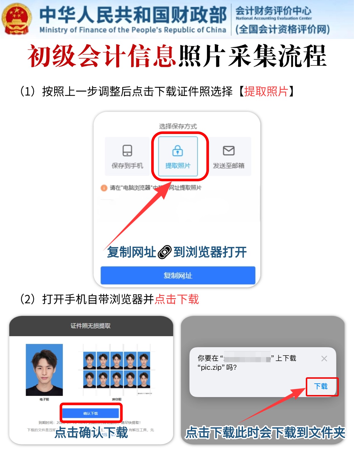 全国会计资格考试报名照片 上传不了按照这样处理简单解决.jpg 全国会计资格考试报名照片 上传不了按照这样处理简单解决.jpg