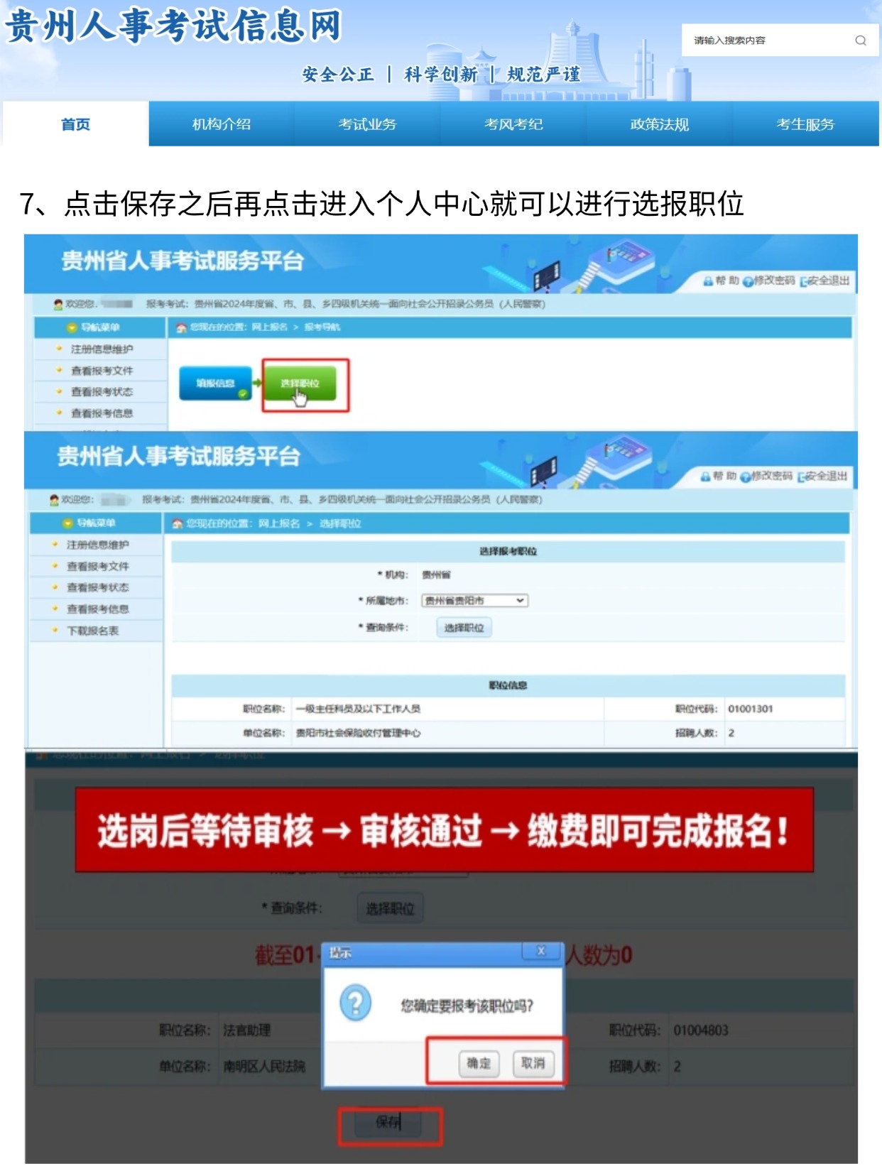 2026贵州省考报名今日开启｜详细报名流程+照片调整教程（附官方要求）