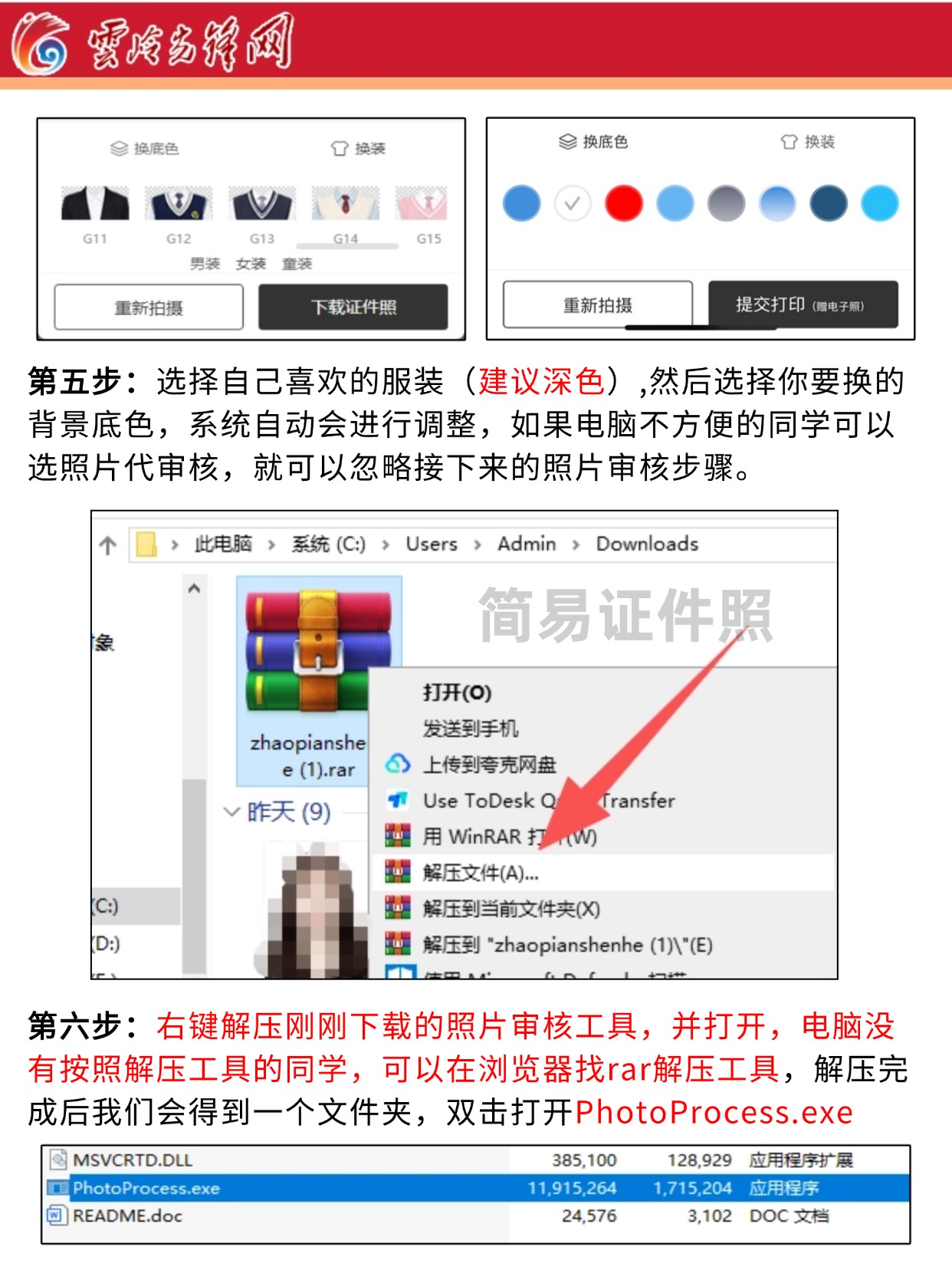  2026云南省考公务员报名全流程