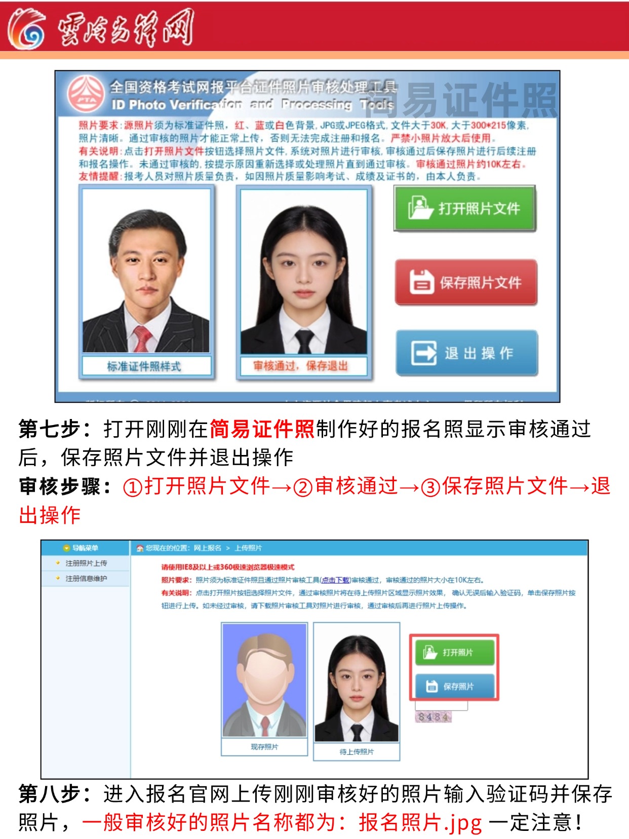  2026云南省考公务员报名全流程