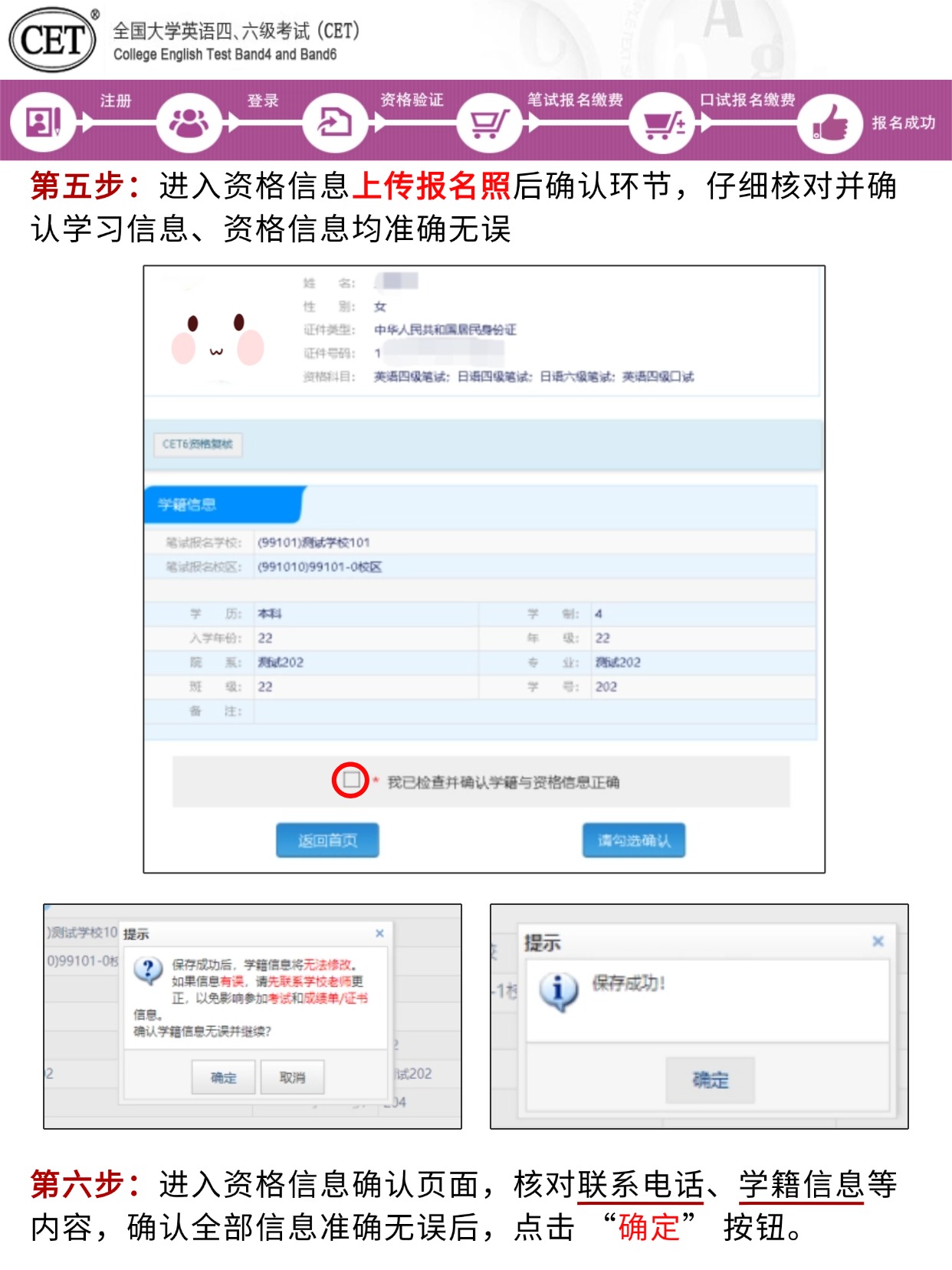 2026上半年英语四六级报名全流程