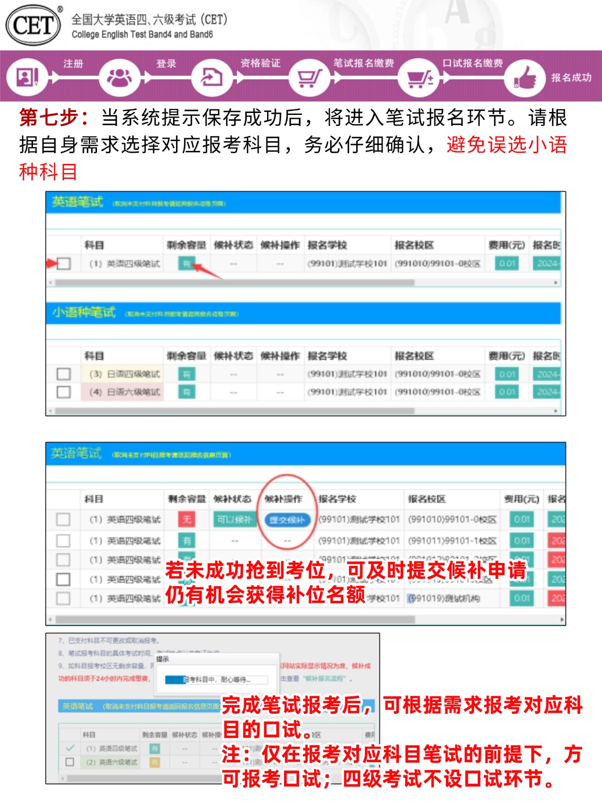2026上半年英语四六级报名全流程
