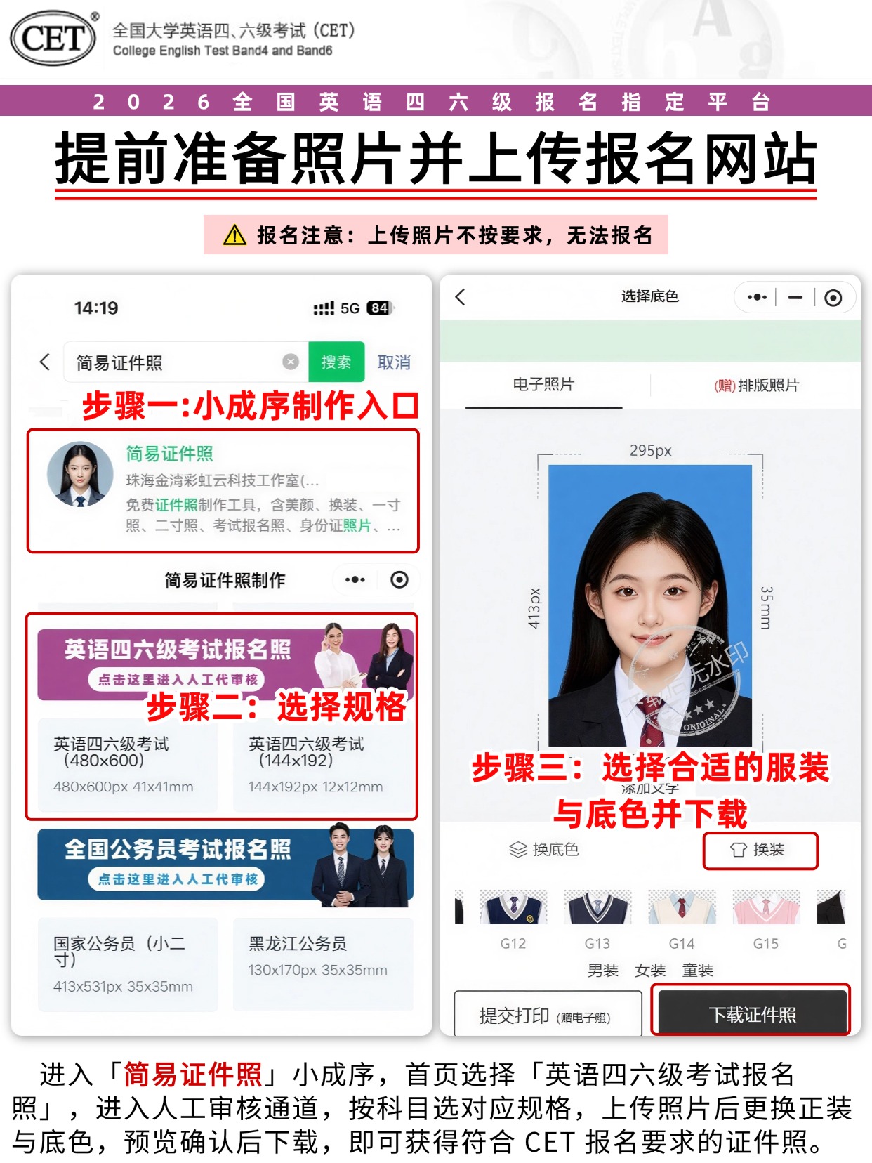 稿定设计-3.jpg 四六级报名照制作教程
