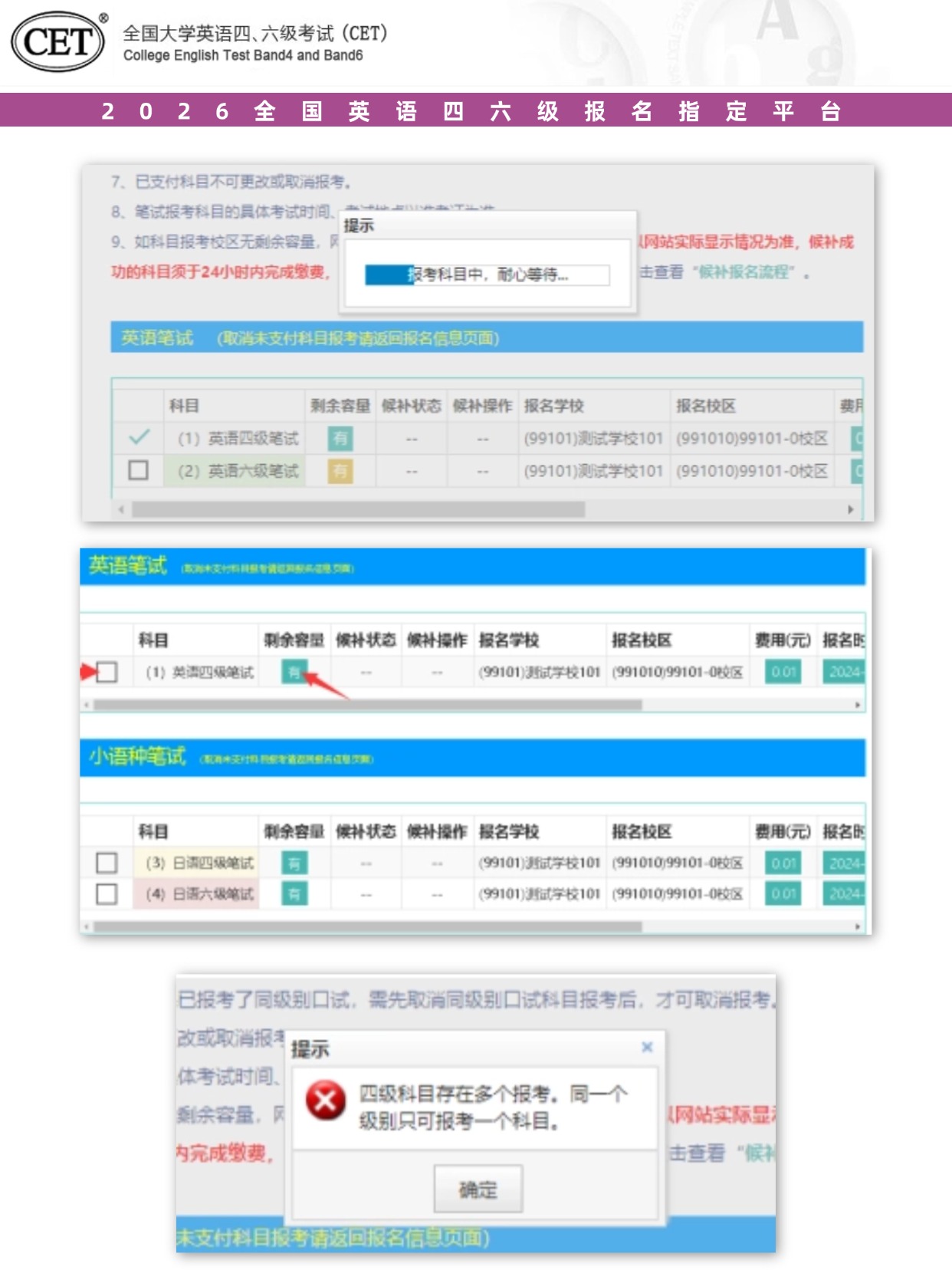 稿定设计-6.jpg 四六级考位确认与候补补报