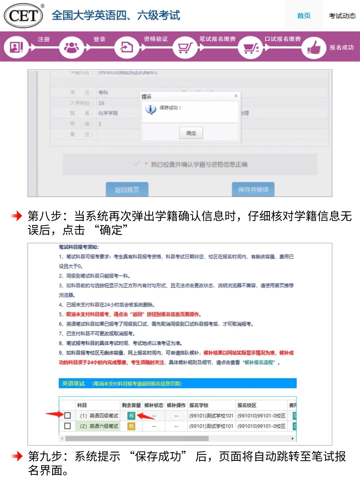 稿定设计-6.jpg 四六级报名第八步+第九步
