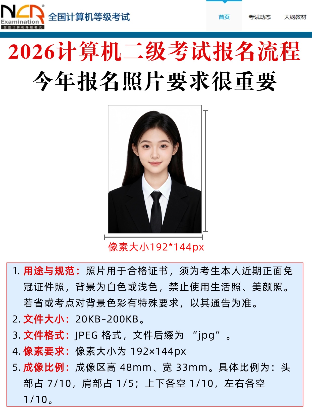 稿定设计-1.jpg 计算机二级报名照官方要求