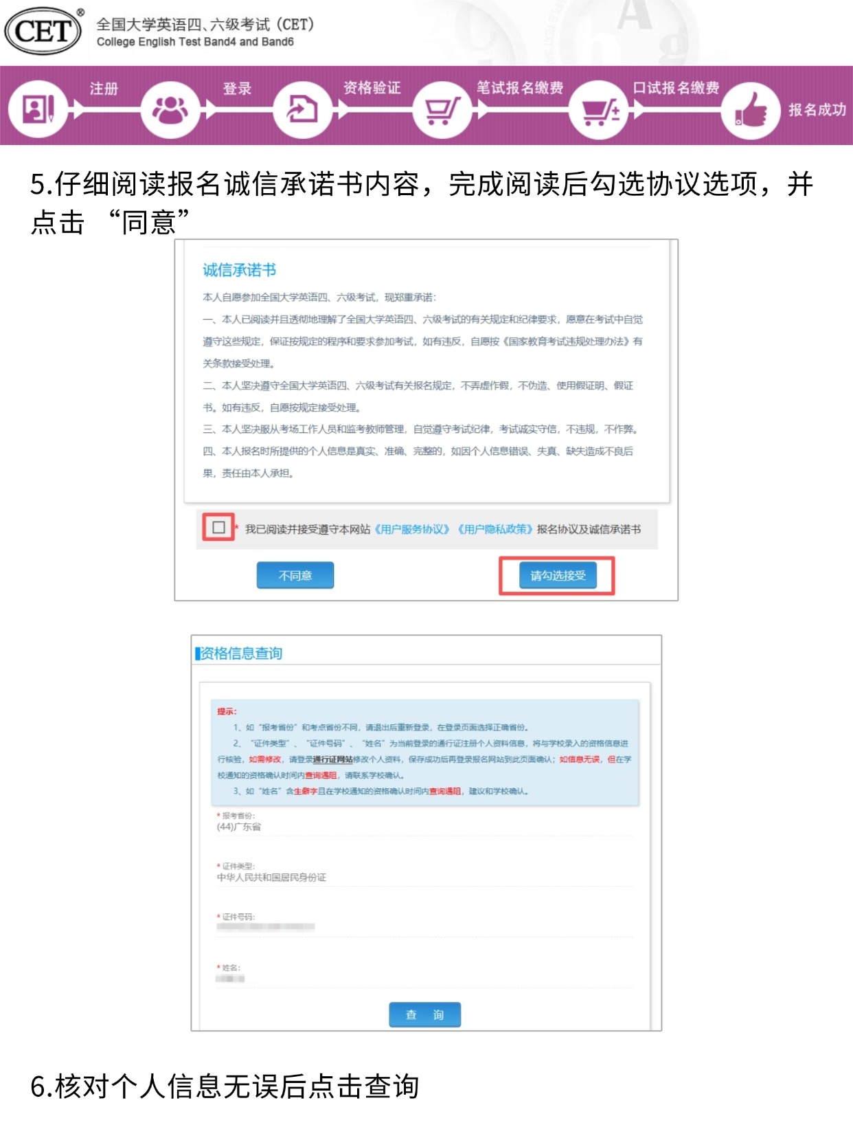 2026年上半年英语四六级报名一开始，这份报名流程收好