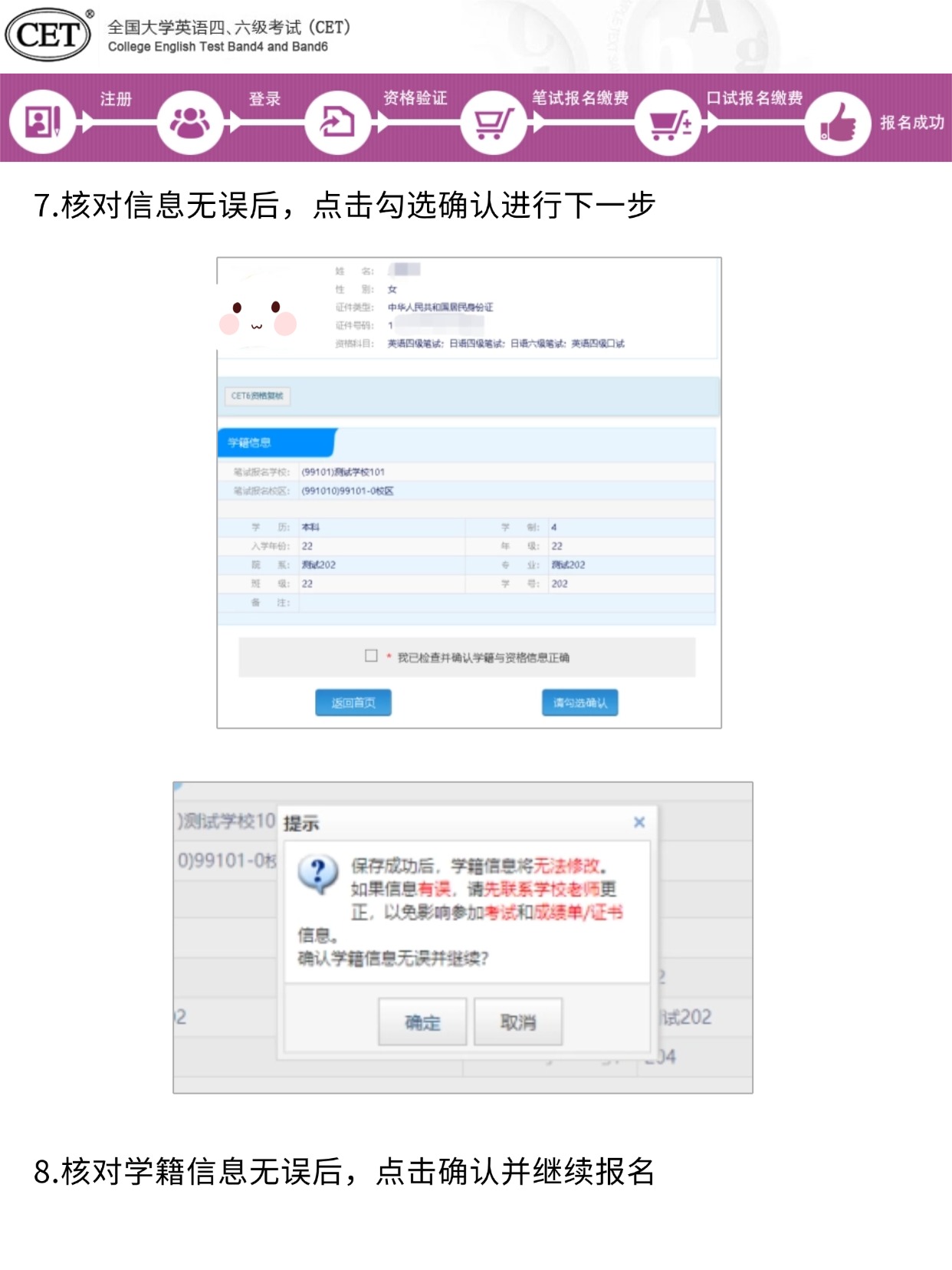 2026年上半年英语四六级报名一开始，这份报名流程收好