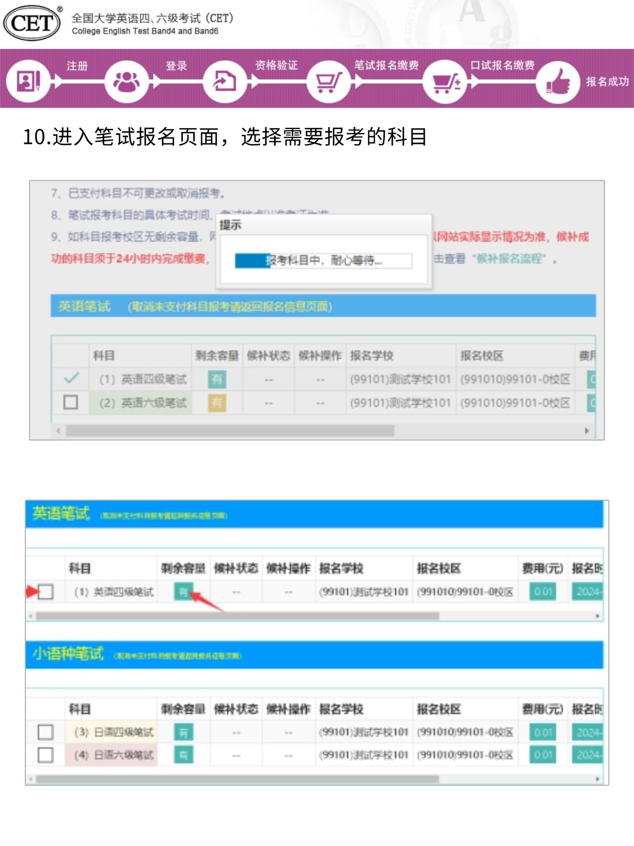 2026年上半年英语四六级报名一开始，这份报名流程收好
