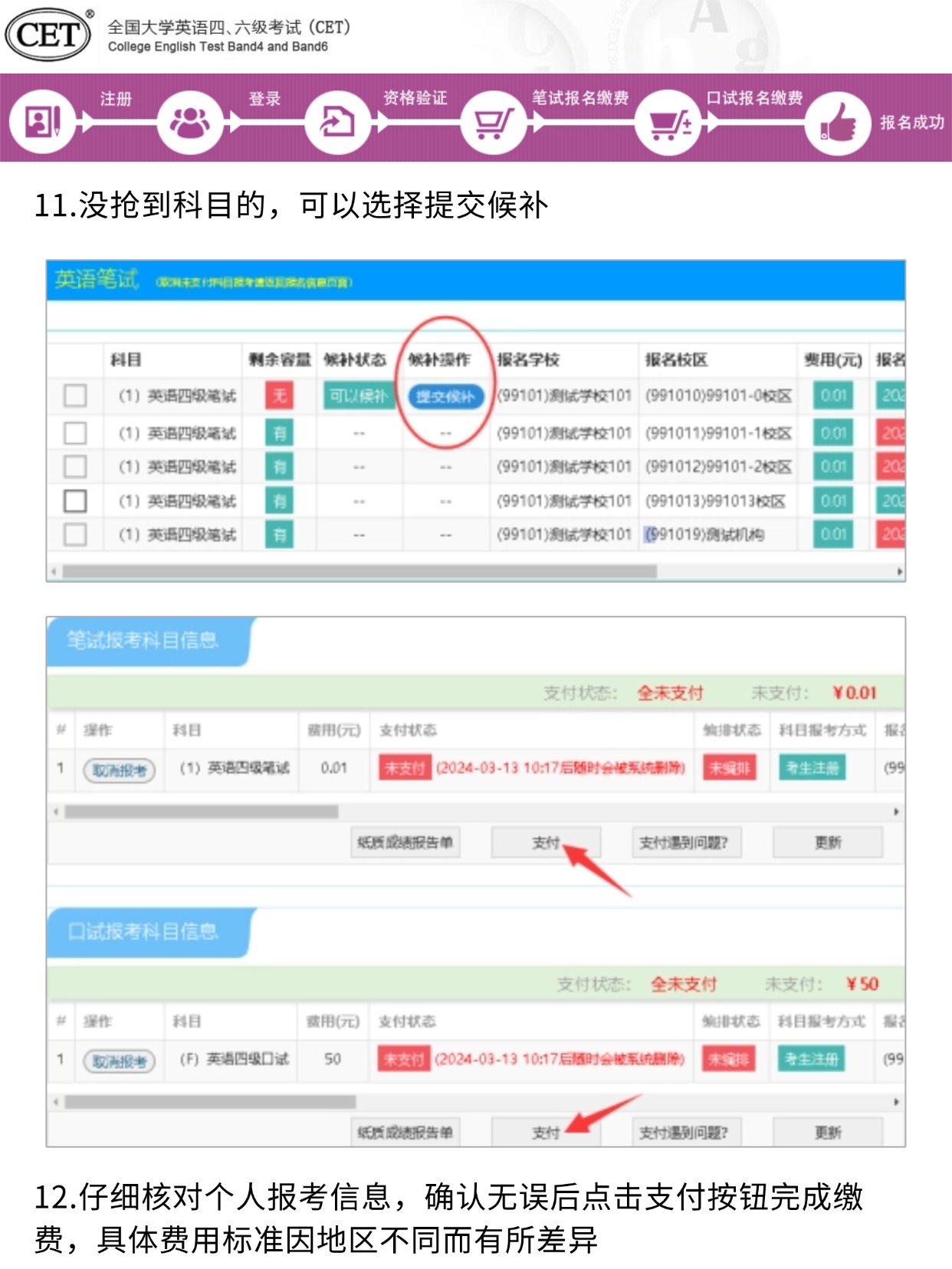 2026年上半年英语四六级报名一开始，这份报名流程收好