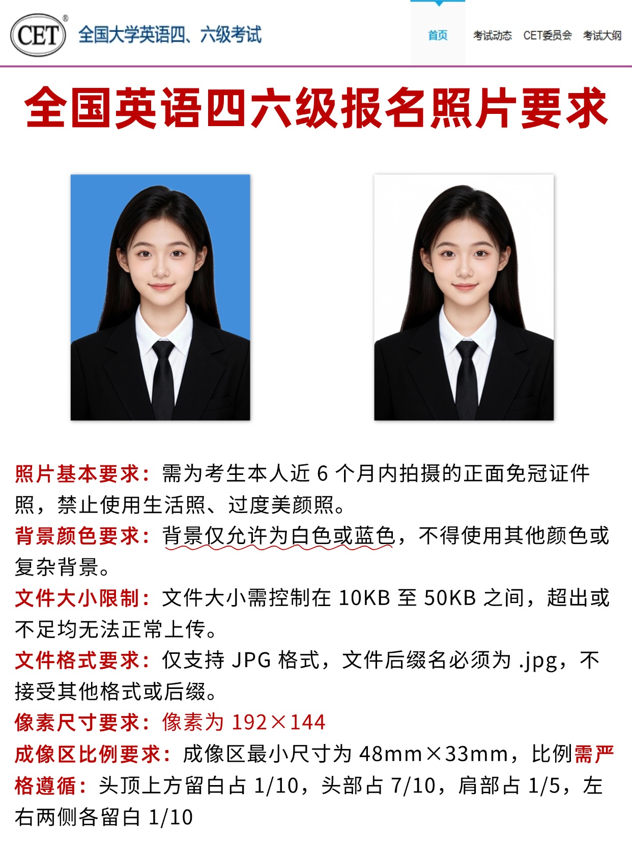 2026上半年四六级报名全攻略： 严格按照官方流程，建议收藏！