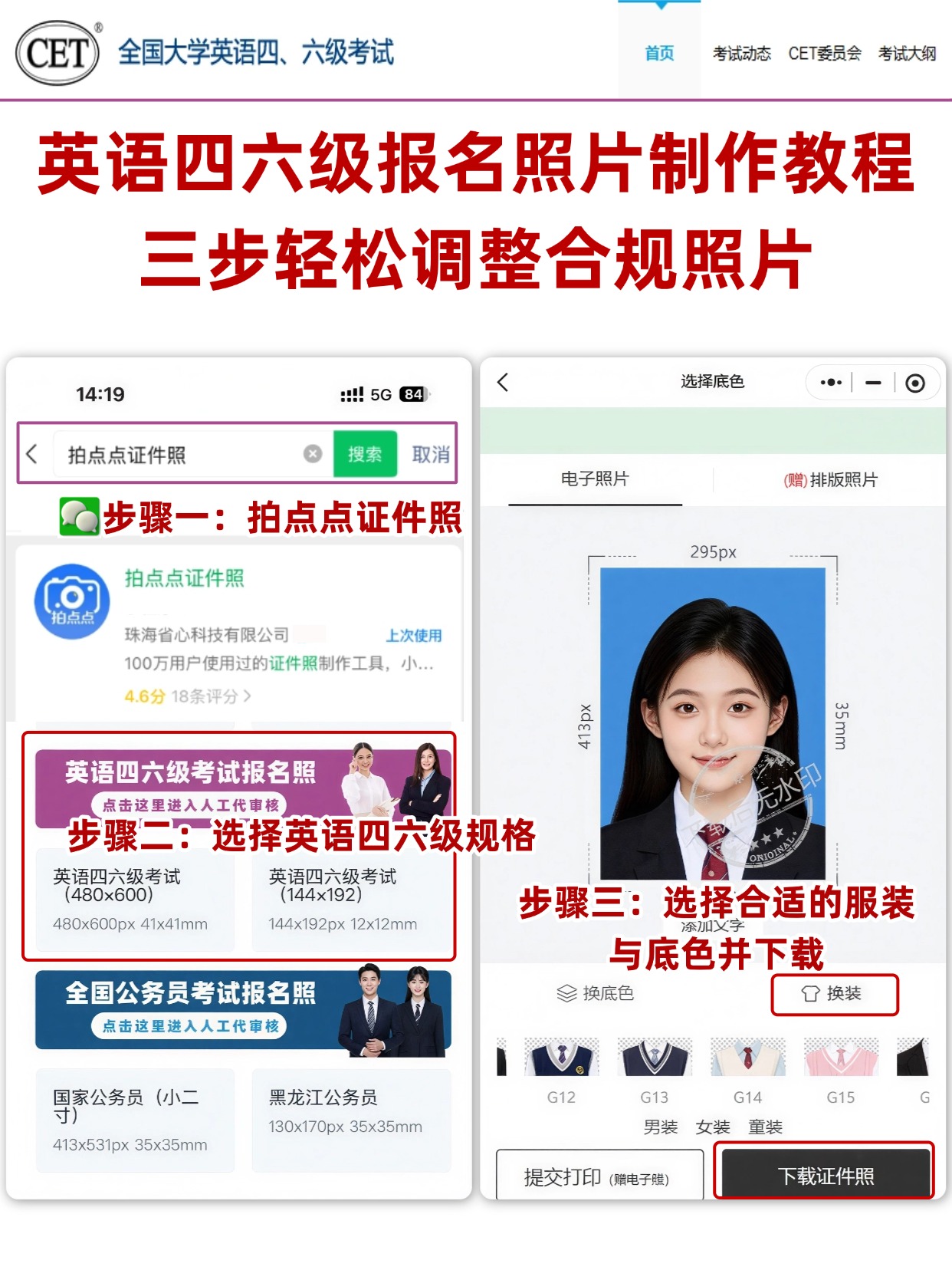 2026上半年四六级报名全攻略： 严格按照官方流程，建议收藏！