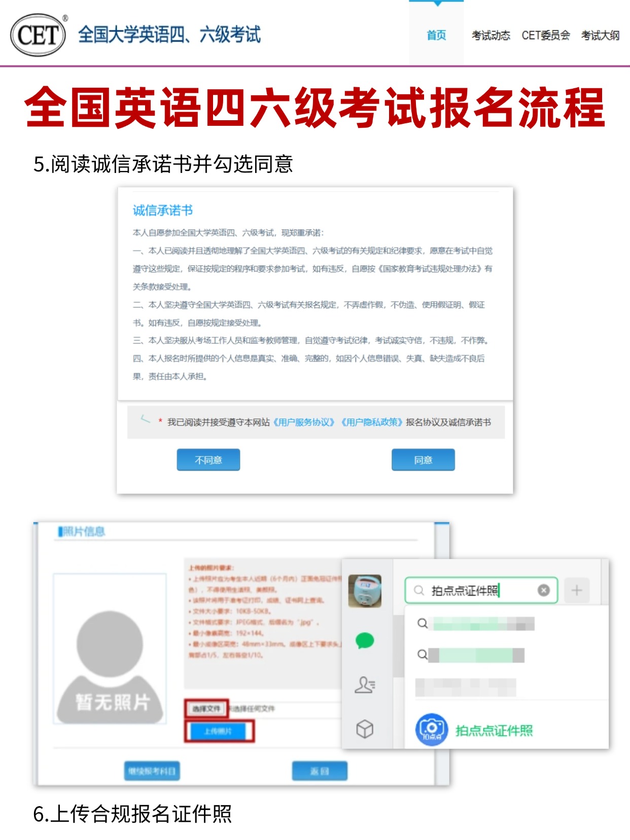 2026上半年四六级报名全攻略： 严格按照官方流程，建议收藏！