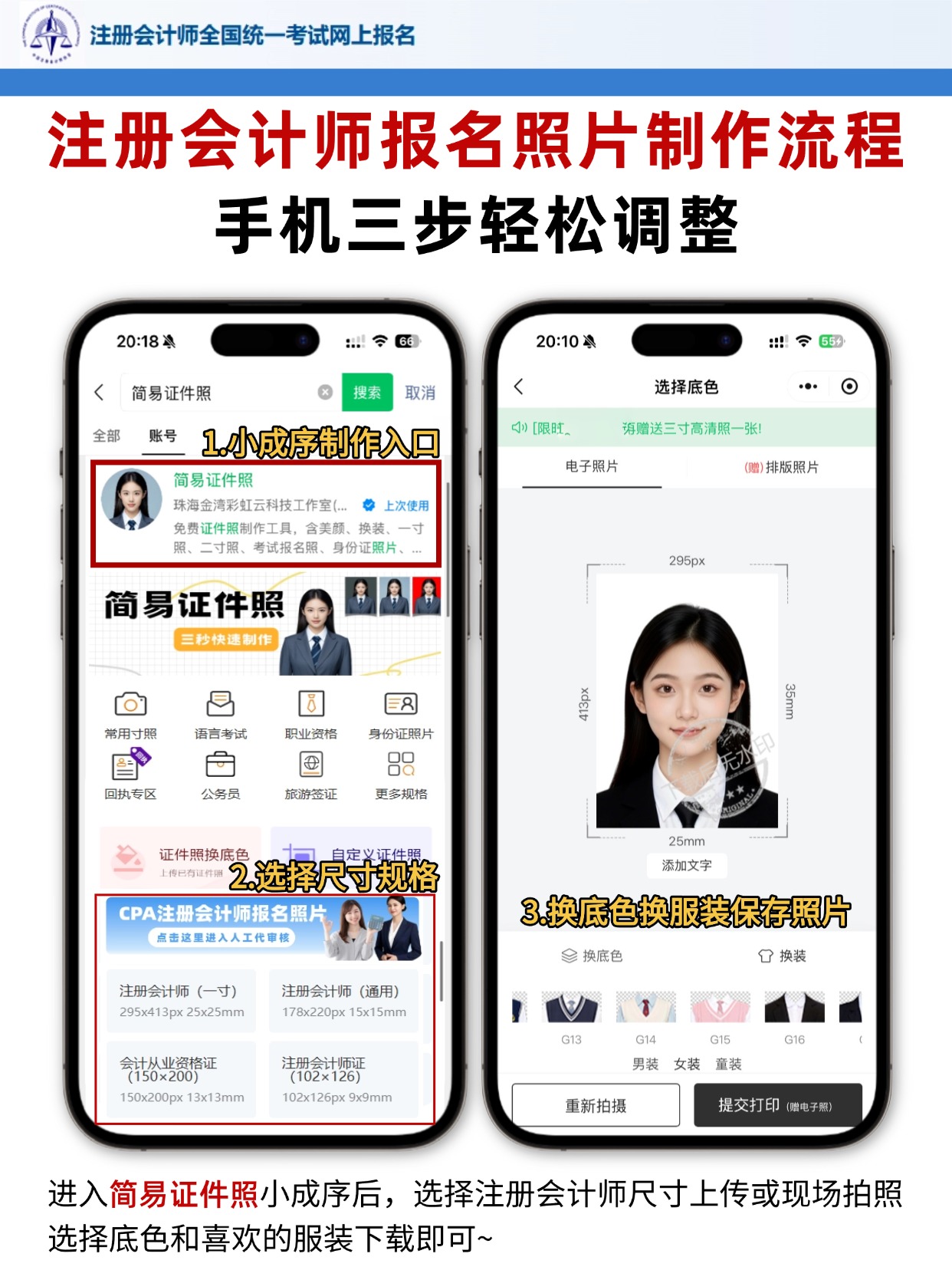 2026注册会计师（CPA）报名详细步骤