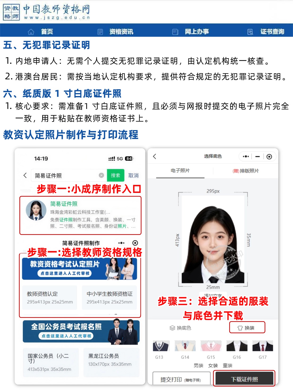 2026广东教资认定时间4.10开始这些报名攻略要收藏好！！！