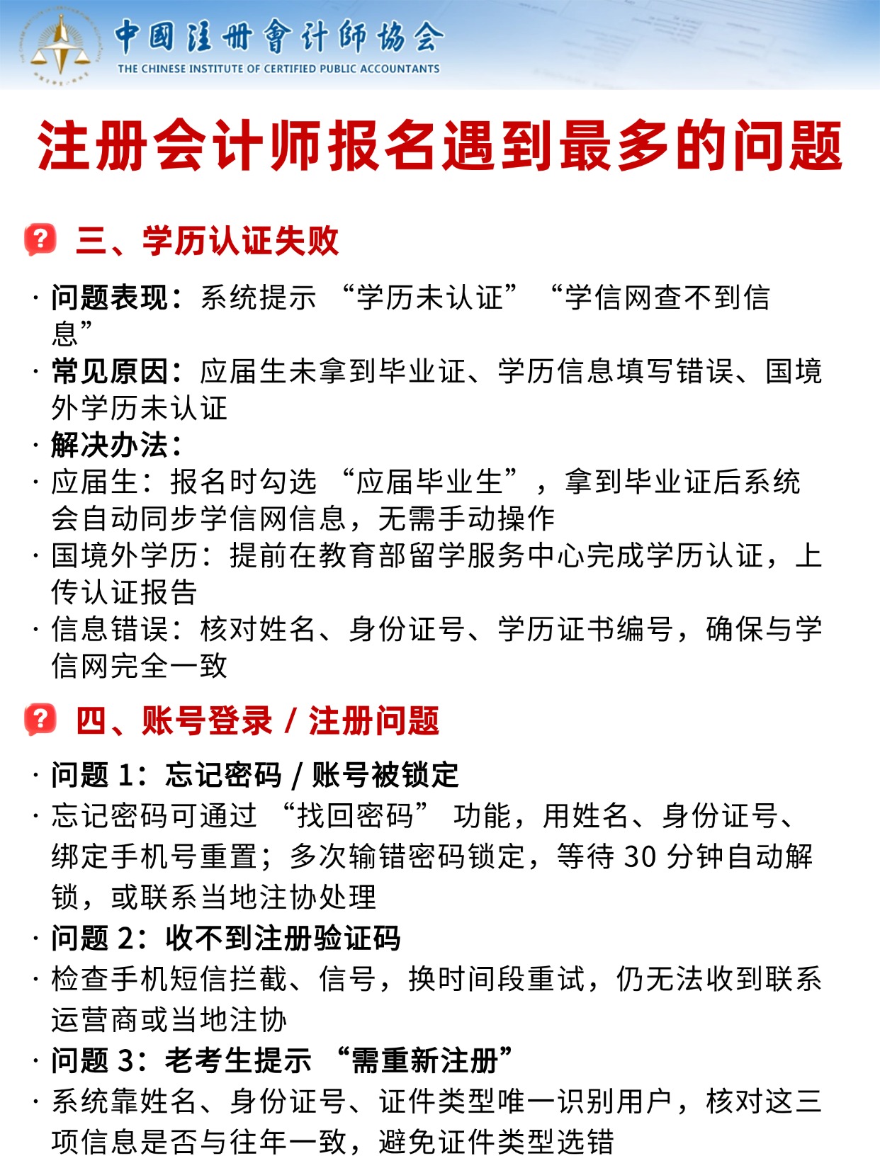 稿定设计-4.jpg 2026CPA报名照片别乱传!不符合要求直接审核驳回!