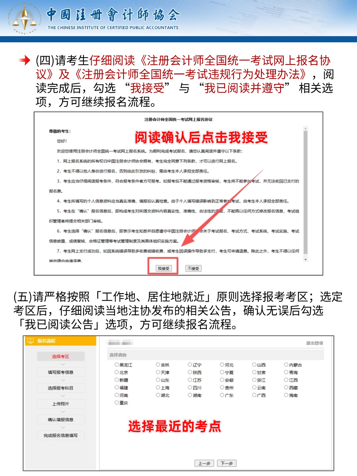 2026CPA报名全流程｜照片制作+步骤详解一次看懂