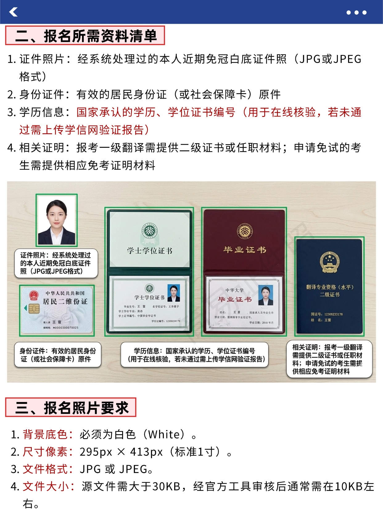 2026CATTI翻译资格报名全攻略｜被驳3次终报名成功