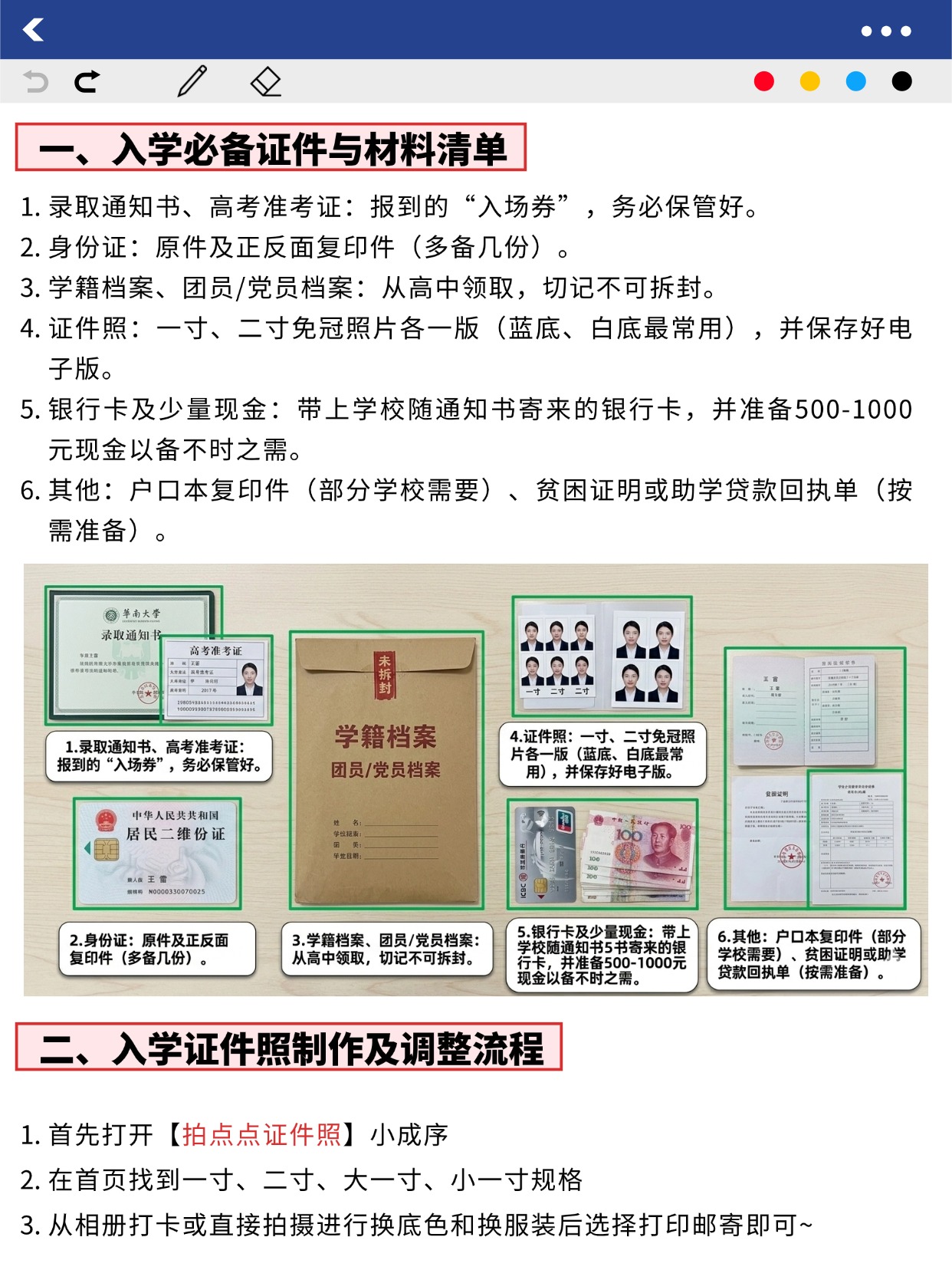 大一9月入学报到指南｜告别大包小包，体面入学