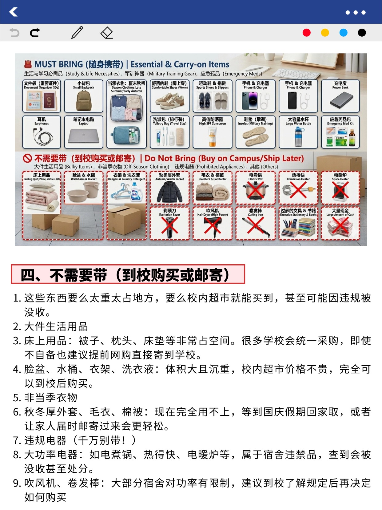 大一9月入学报到指南｜告别大包小包，体面入学