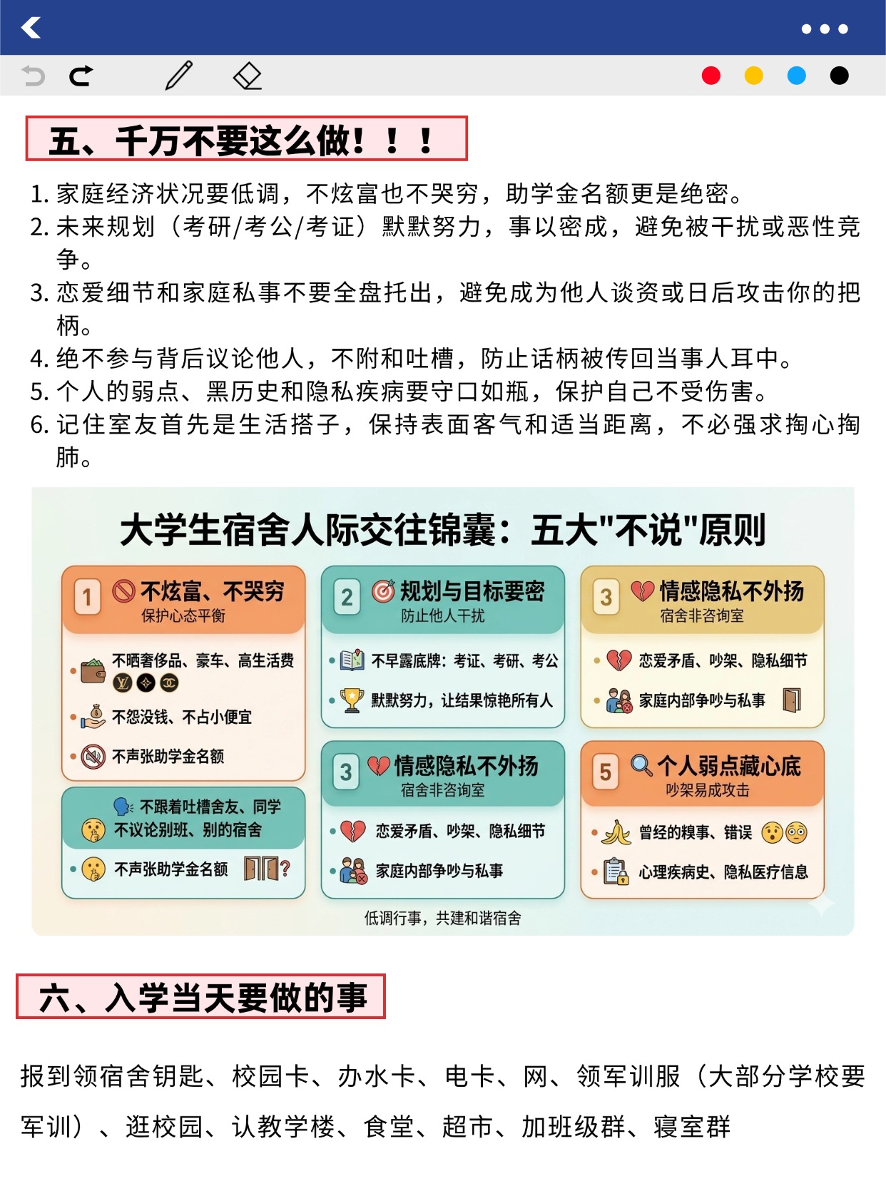 大一9月入学报到指南｜告别大包小包，体面入学
