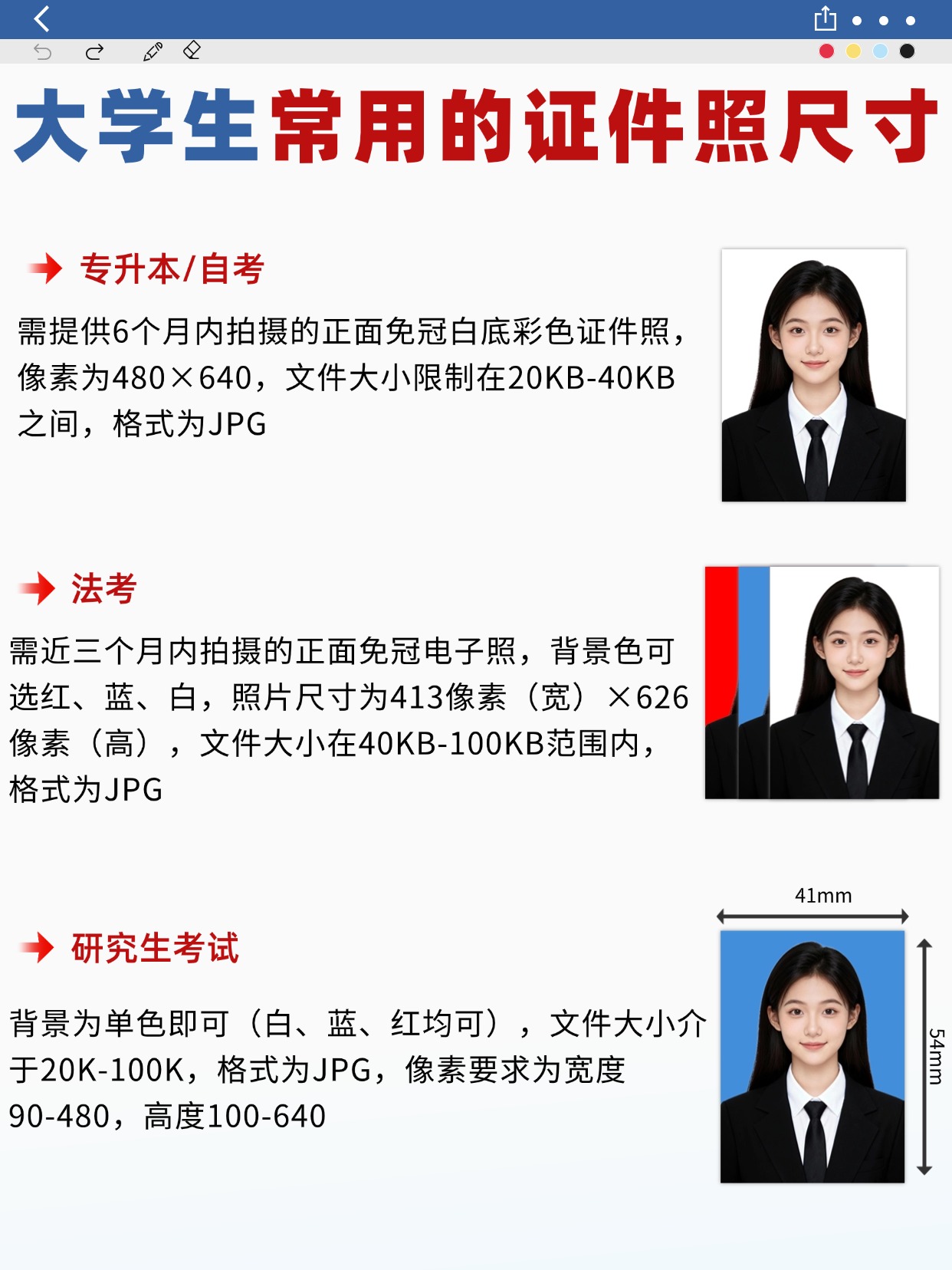 高考冲刺攻略整理 (4).jpg