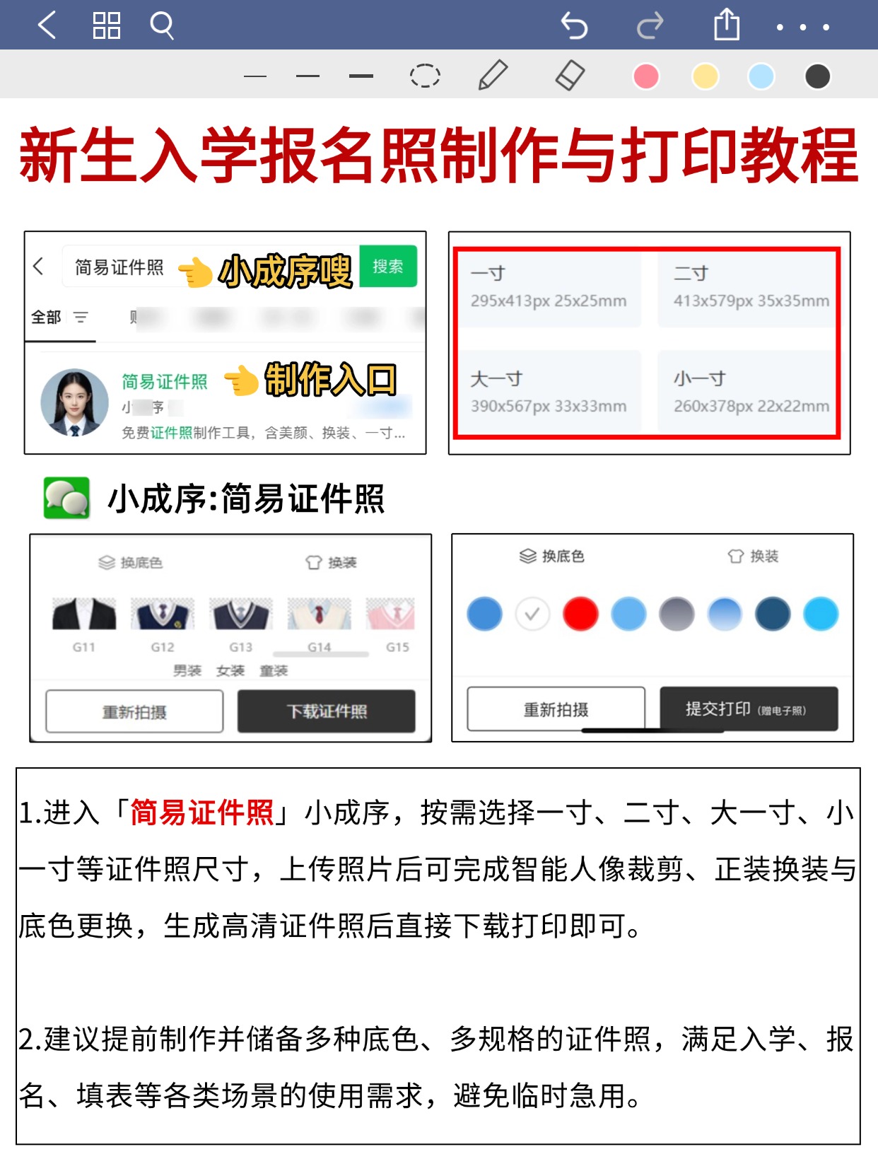 大一新生入学必看准备清单｜超全模块整理