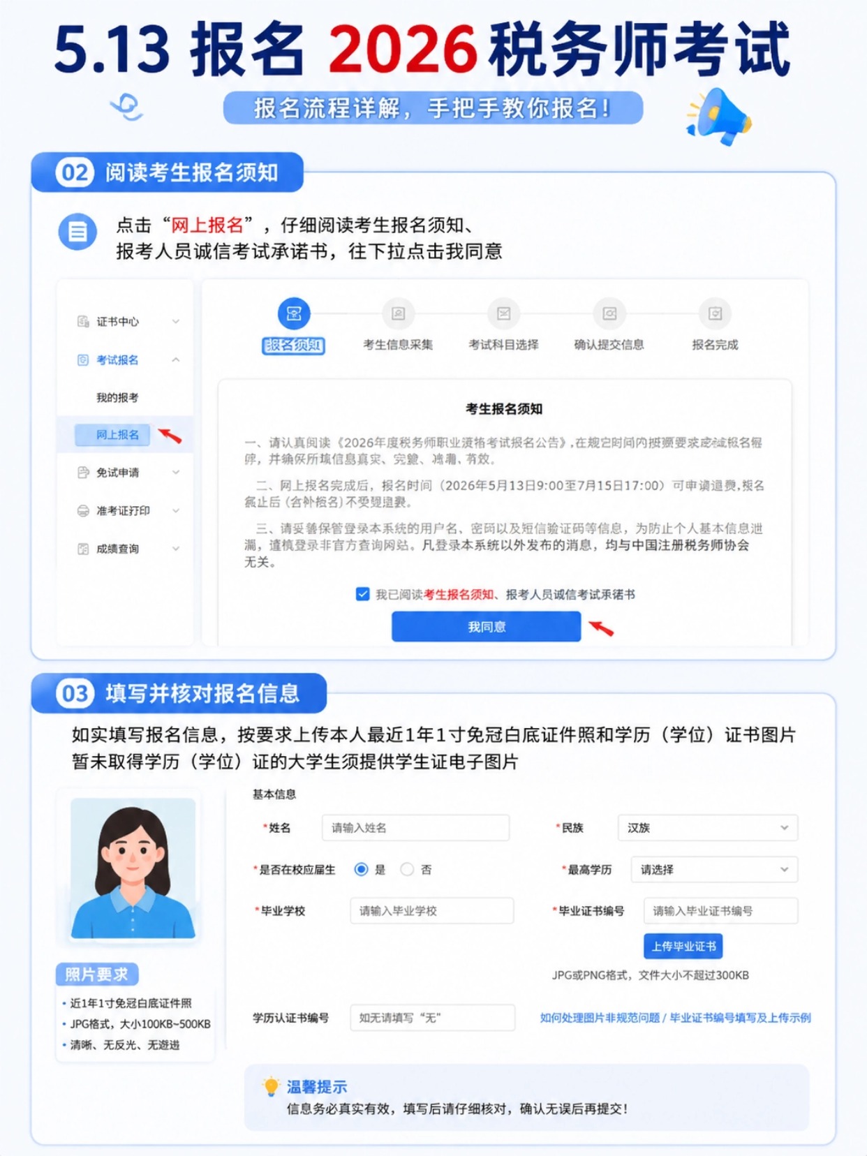 2026税务师5.13正式报名｜超全图解保姆级教程