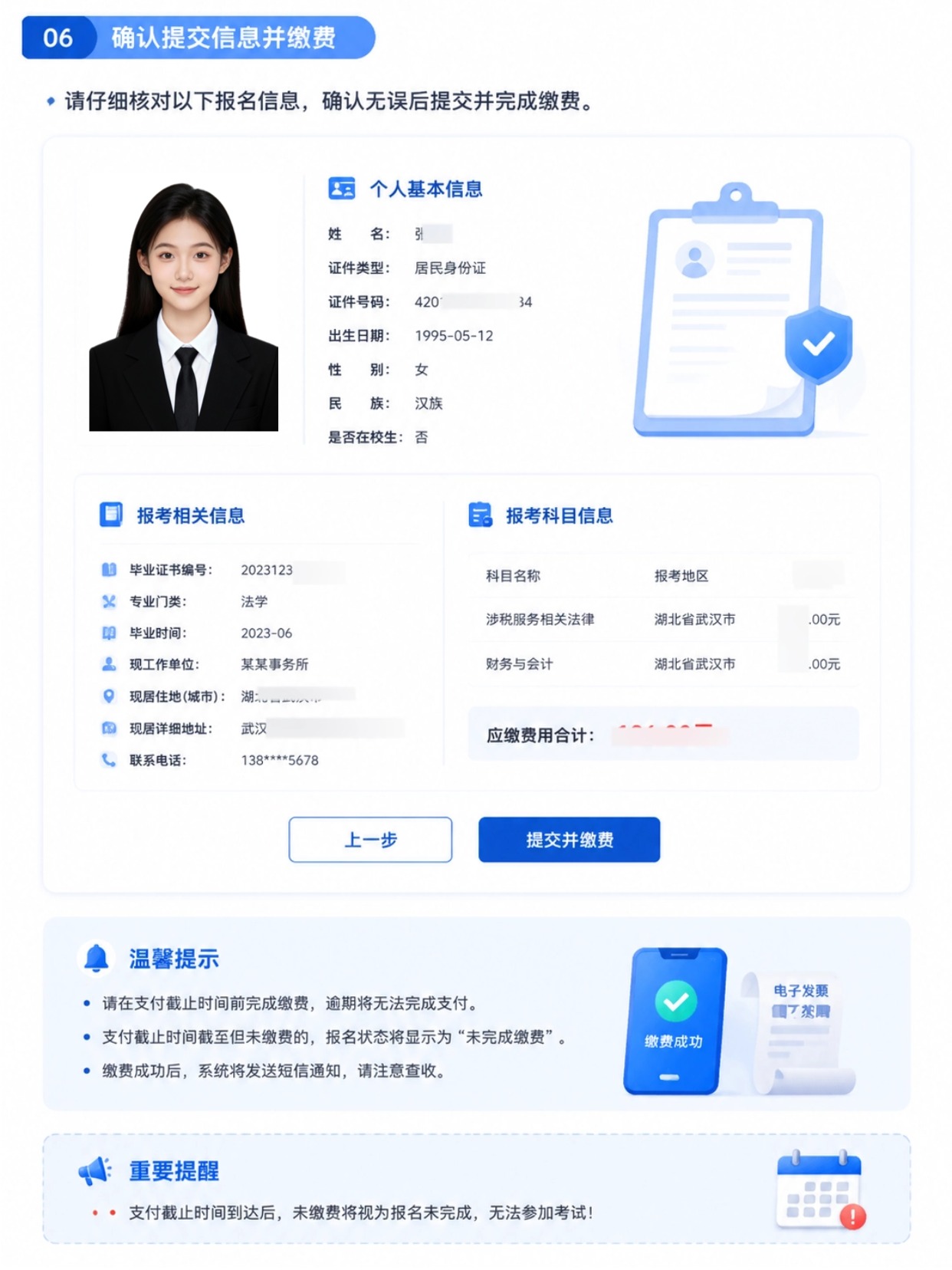 2026税务师5.13正式报名｜超全图解保姆级教程