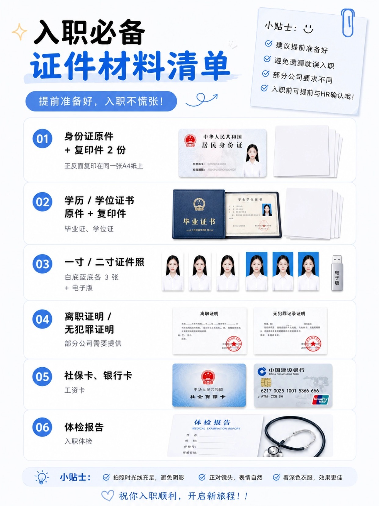 大一新生入学全攻略｜宿舍布置+证件清单+必备好物