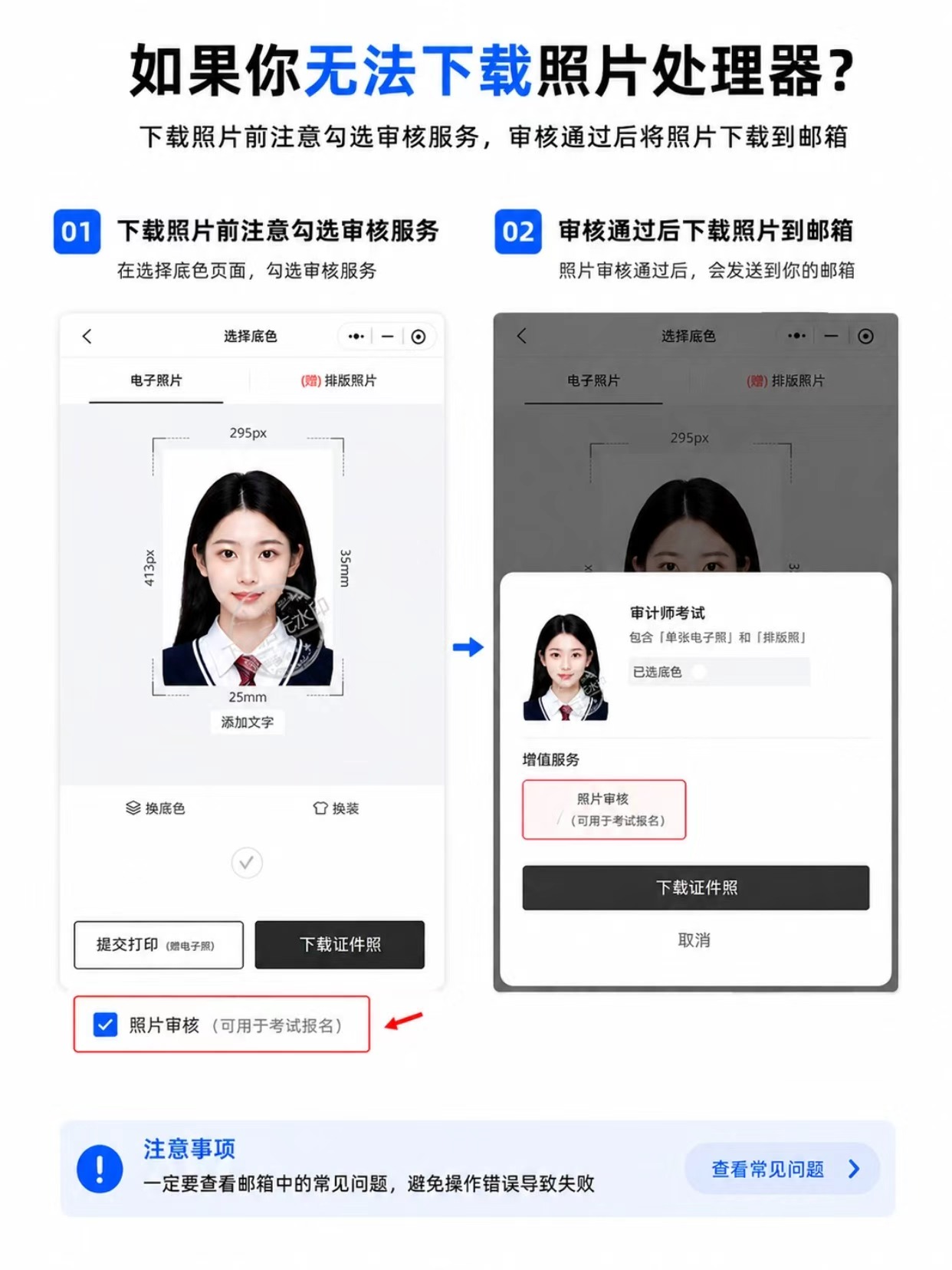2026审计师考试报名全流程｜证件照≤10KB代审核教程