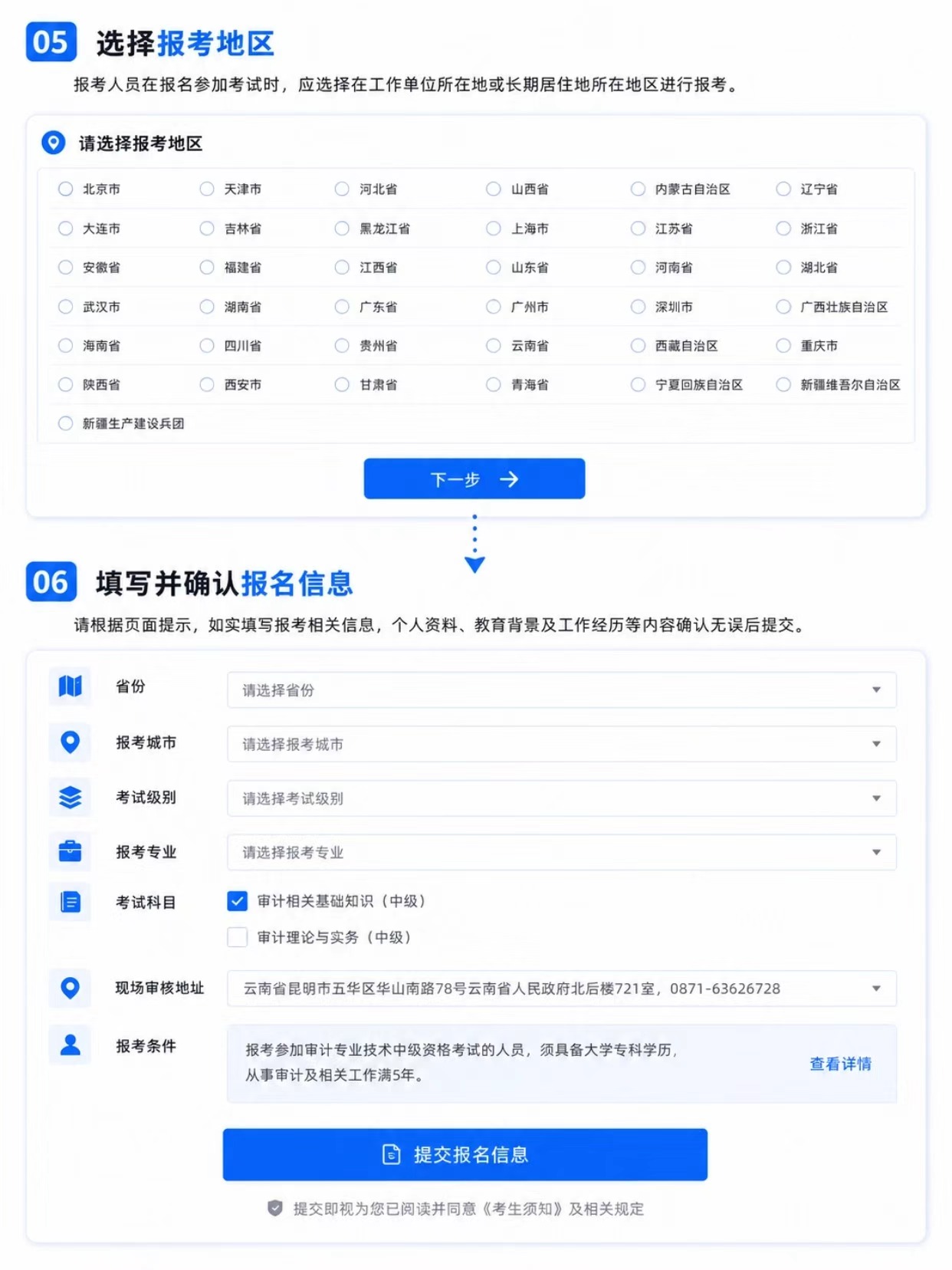 2026审计师考试报名全流程｜证件照≤10KB代审核教程