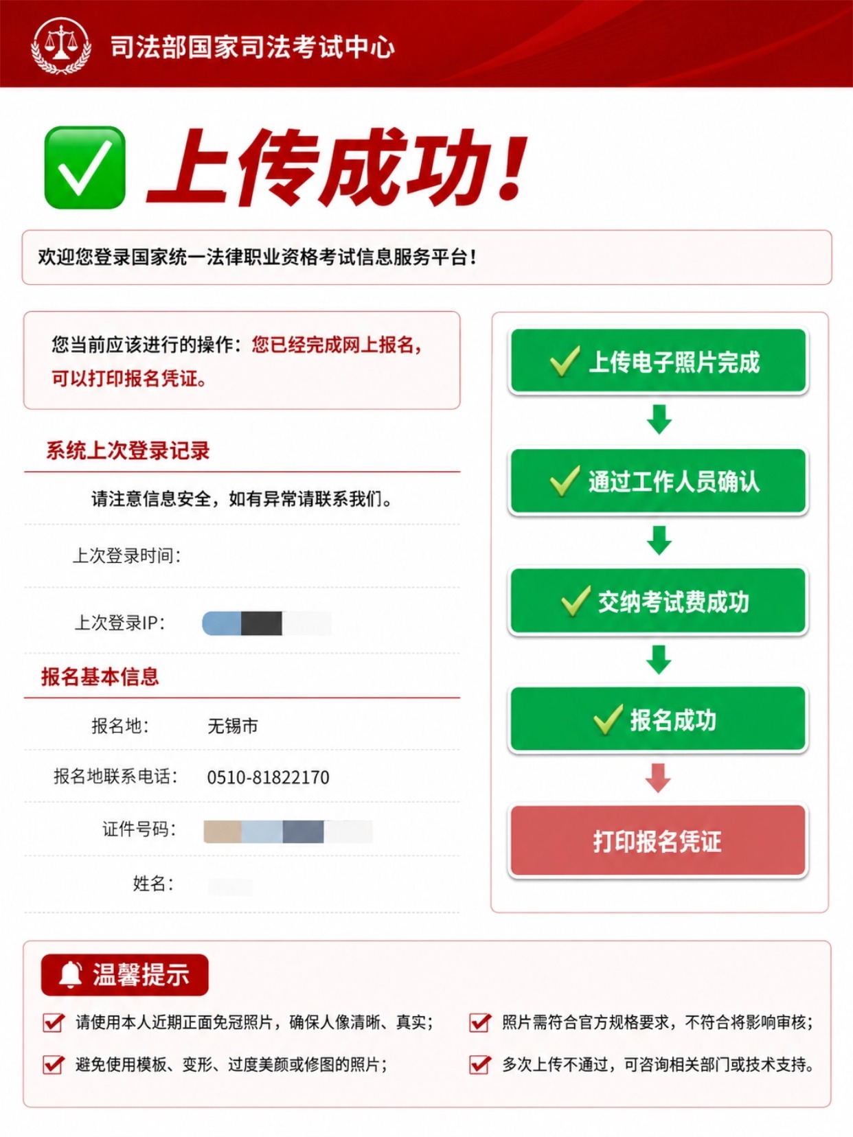 2026法考报名证件照｜避坑指南+官方要求+制作教程