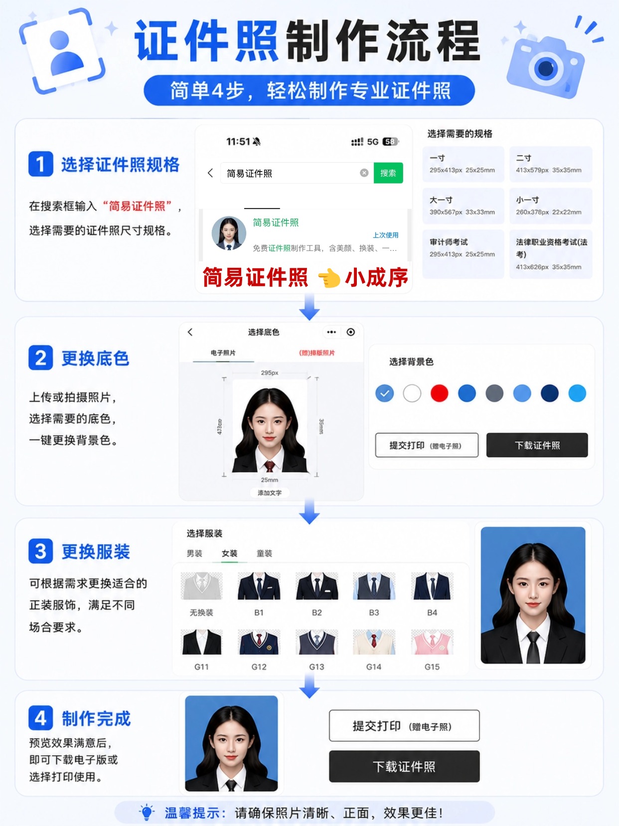 大一新生入学全攻略｜违禁品清单+必备物品+证件照教程