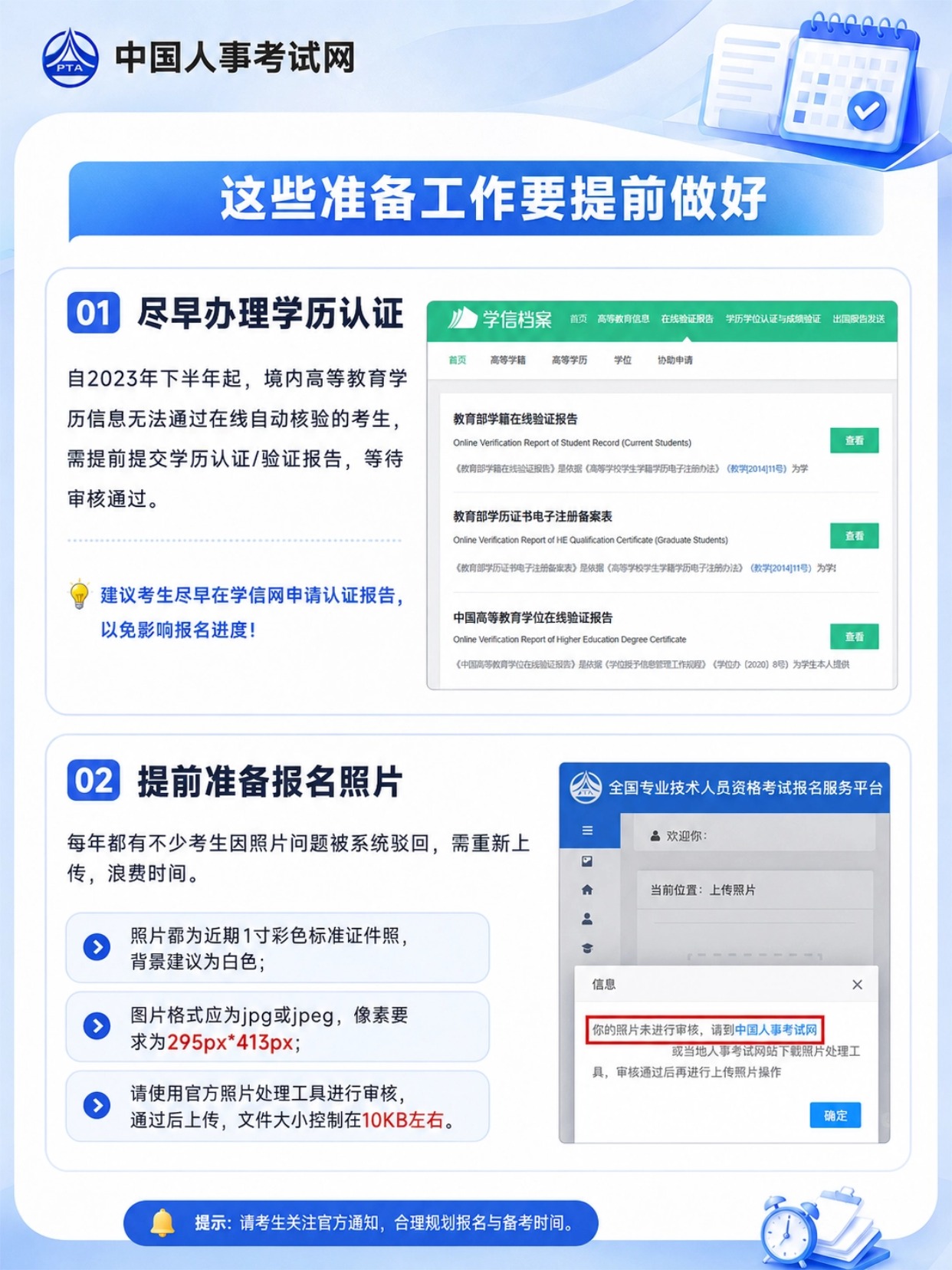 2026年一级建造师报名全攻略｜别错过关键节点！
