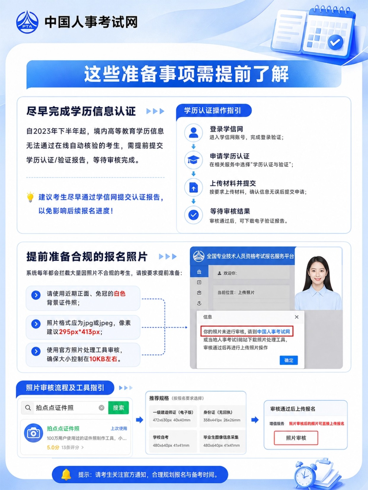 2026年一级建造师报名全攻略｜别错过关键节点！