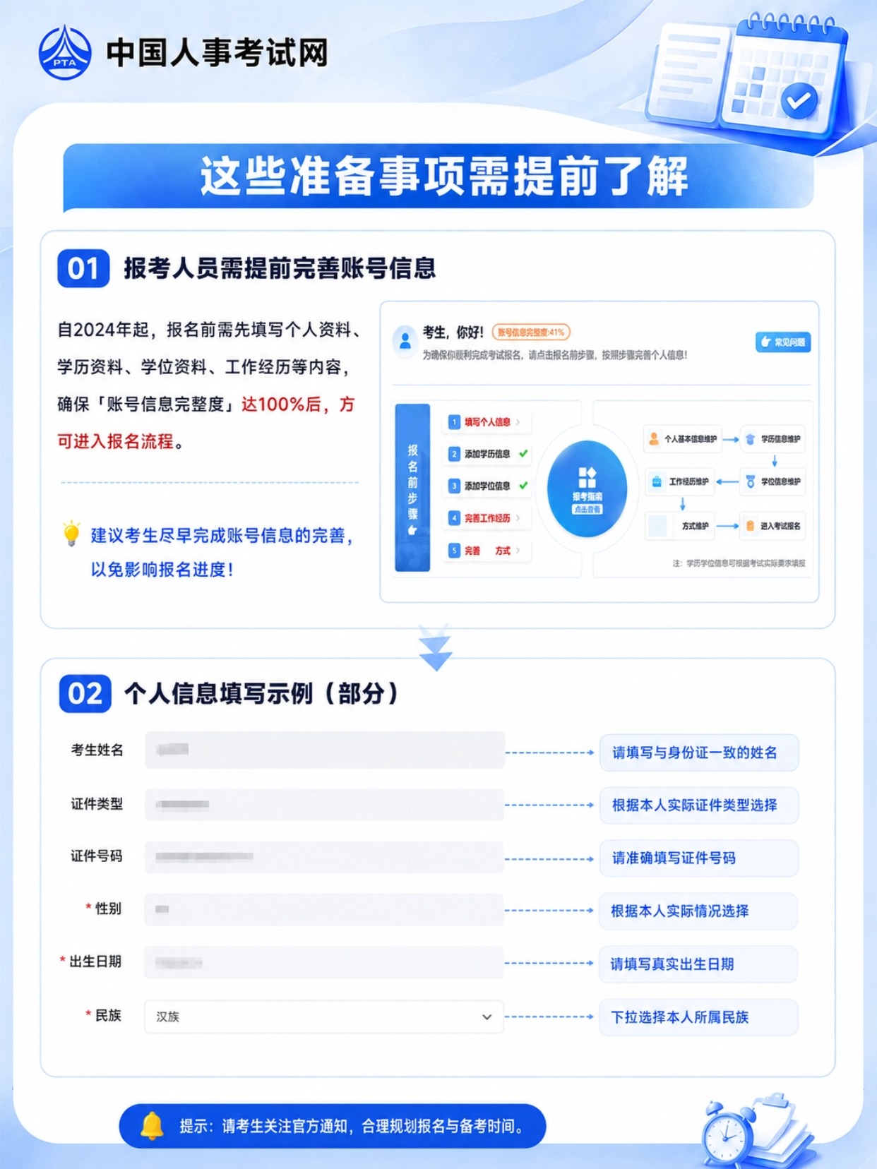 2026年一级建造师报名全攻略｜别错过关键节点！