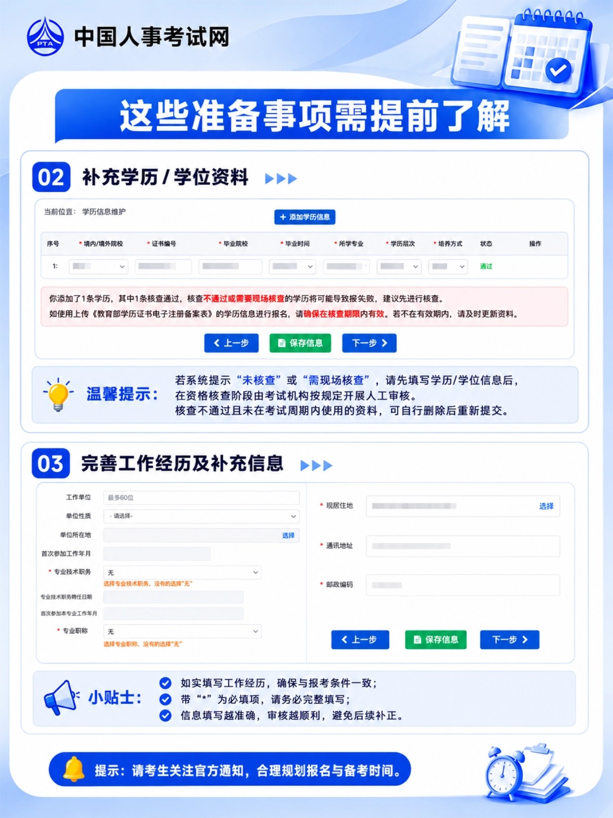 2026年一级建造师报名全攻略｜别错过关键节点！