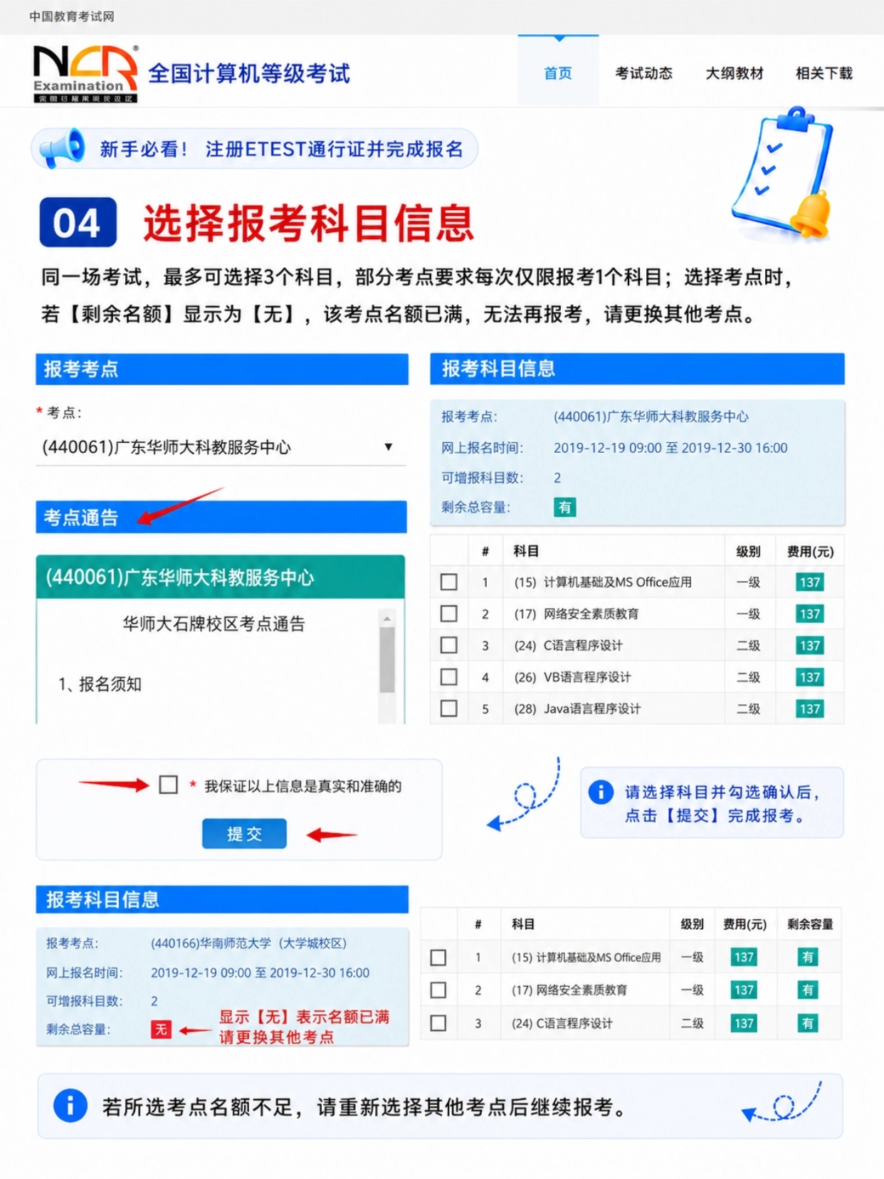 2026年9月计算机等级考试｜6月报名6步全流程+证件照规范