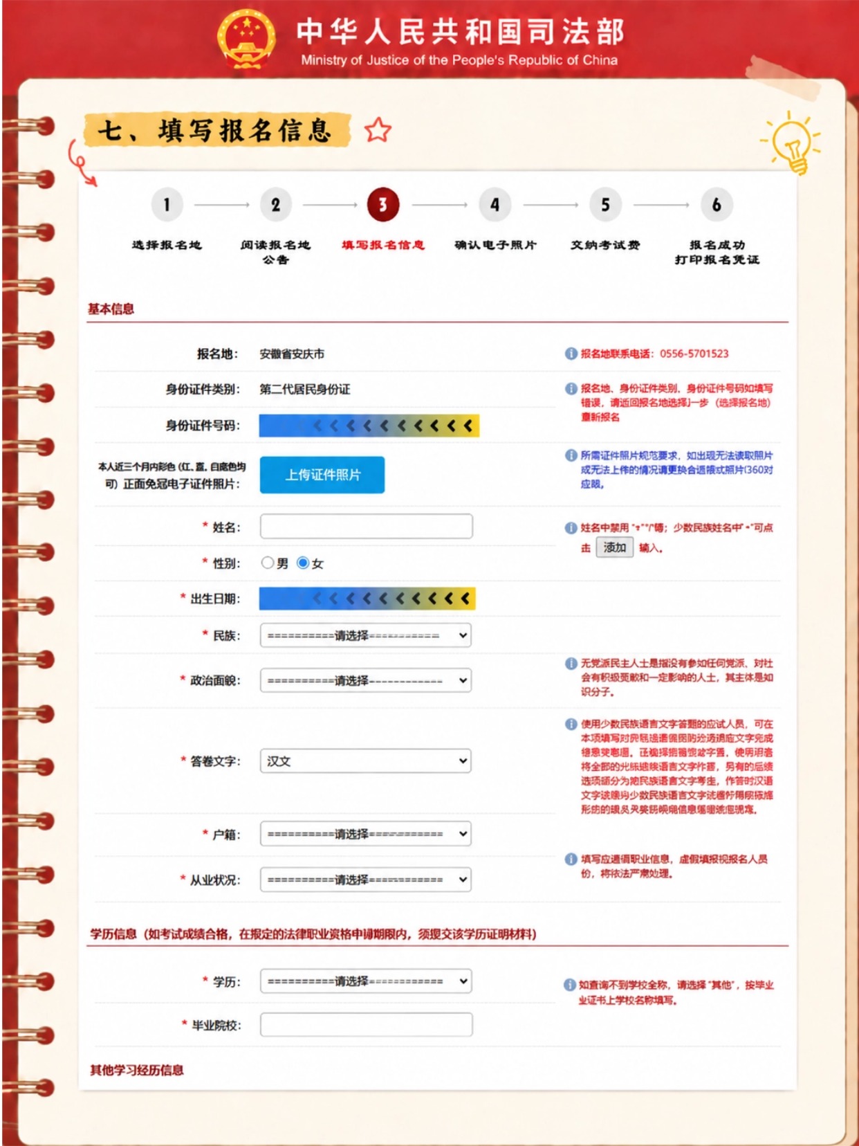 2026法考报名全流程｜时间安排+分值占比+证件照制作