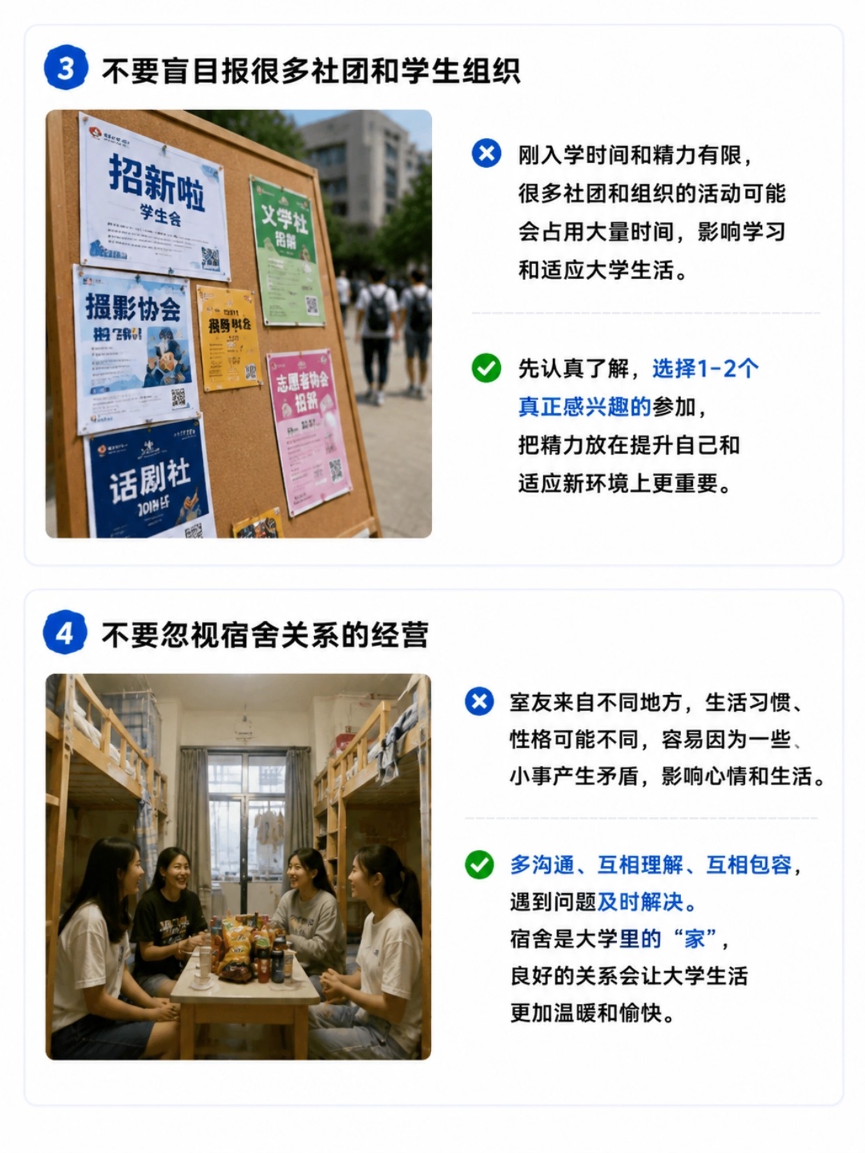 准大一新生完整入学指南|证件材料+宿舍采购+证件照制作+7大避坑提醒
